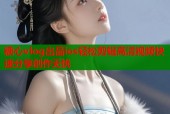 糖心vlog出品ios轻松剪辑高清视频快速分享创作无忧