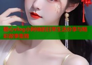 糖心vlog小阿俏的日常生活分享与精彩故事集锦
