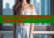 糖心Vlog井川里野精彩剧情免费看高清视频平台推荐