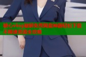 糖心vlog破解免费网盘神器轻松下载不限速资源全攻略