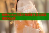 甜糖心vlog日常分享甜蜜生活点滴温暖时光记录
