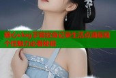 糖心vlog手臂纹身记录生活点滴展现个性魅力必看秘籍