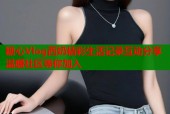 糖心Vlog西奶精彩生活记录互动分享温暖社区等你加入