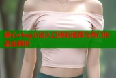 糖心vlog小说入口精彩推荐与热门作品全解析