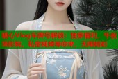 糖心Vlog车牌号解锁：独家福利，午夜场影院，私密视频等你来，无限精彩