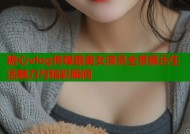 糖心vlog传媒最美女演员全景展示生活魅力与精彩瞬间