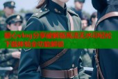 糖心vlog分享破解版高清无水印轻松下载体验全功能解锁