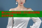糖心vlog带你漫游二次元奇幻世界精彩日常分享