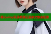 糖心vlog私汤奇遇记温泉之旅全纪录