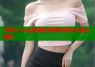 污糖心vlog官网独家福利精彩内容全揭秘
