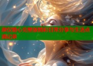 淑仪糖心完整版精彩日常分享与生活点滴记录