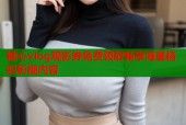 糖心vlog观影券免费领取畅享海量精彩影视内容