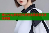 糖心vlog房东轻松管理出租房源全流程神器