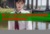 糖心vlog官方永久兑换码免费领取畅享高清视频编辑体验