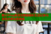 糖心Vlog高清完整版精彩生活记录与真实分享全景展现
