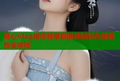 糖心Vlog带你畅享蜘蛛侠精彩在线播放全体验