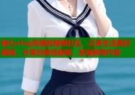 糖心vlog风格的视频社区，记录生活美好瞬间，分享创意短视频，发现新奇内容