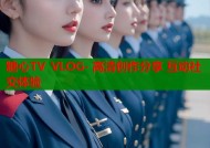 糖心TV VLOG- 高清创作分享 互动社交体验
