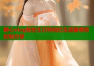 糖心vlog粉丝生日特别纪念温馨感恩时刻分享