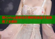 糖心vlog最新动态揭秘到底是不是跑路了全解析