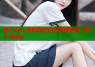 糖心Vlog揭秘药物迷惑真相快速了解平台特色