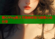 糖心Vlog粉人节瑜伽体验与甜蜜心动分享