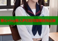 糖心vlog粉人梦幻日常甜蜜时光记录