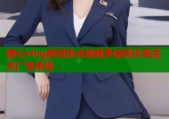 糖心vlog新冠热点视频多端同步高清无广告体验