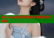 糖心vlog粉丝惊喜神秘礼物揭秘温情瞬间