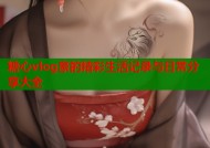 糖心vlog豪的精彩生活记录与日常分享大全