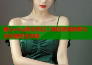 糖心vlog账号凭证二维码快速获取与会员福利全攻略
